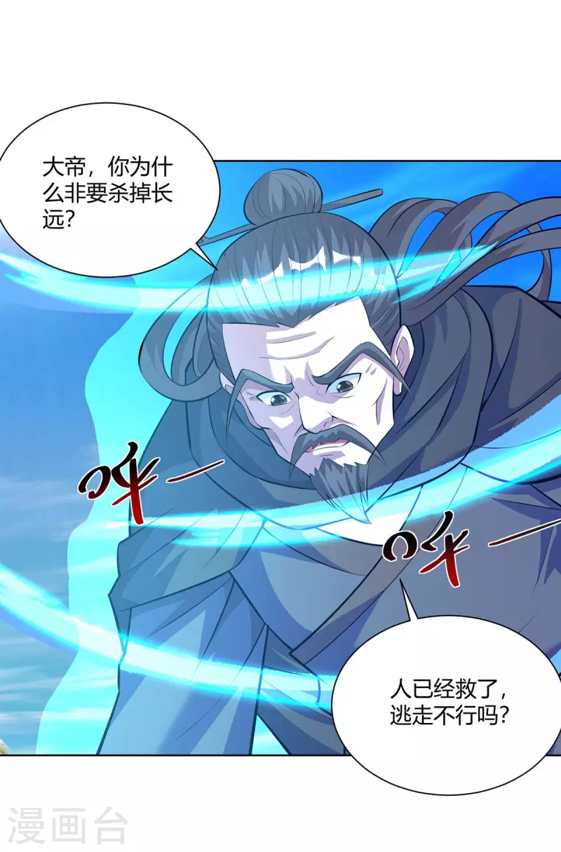 重生八万年韩漫全集-第283话 远古武技无删减无遮挡章节图片 