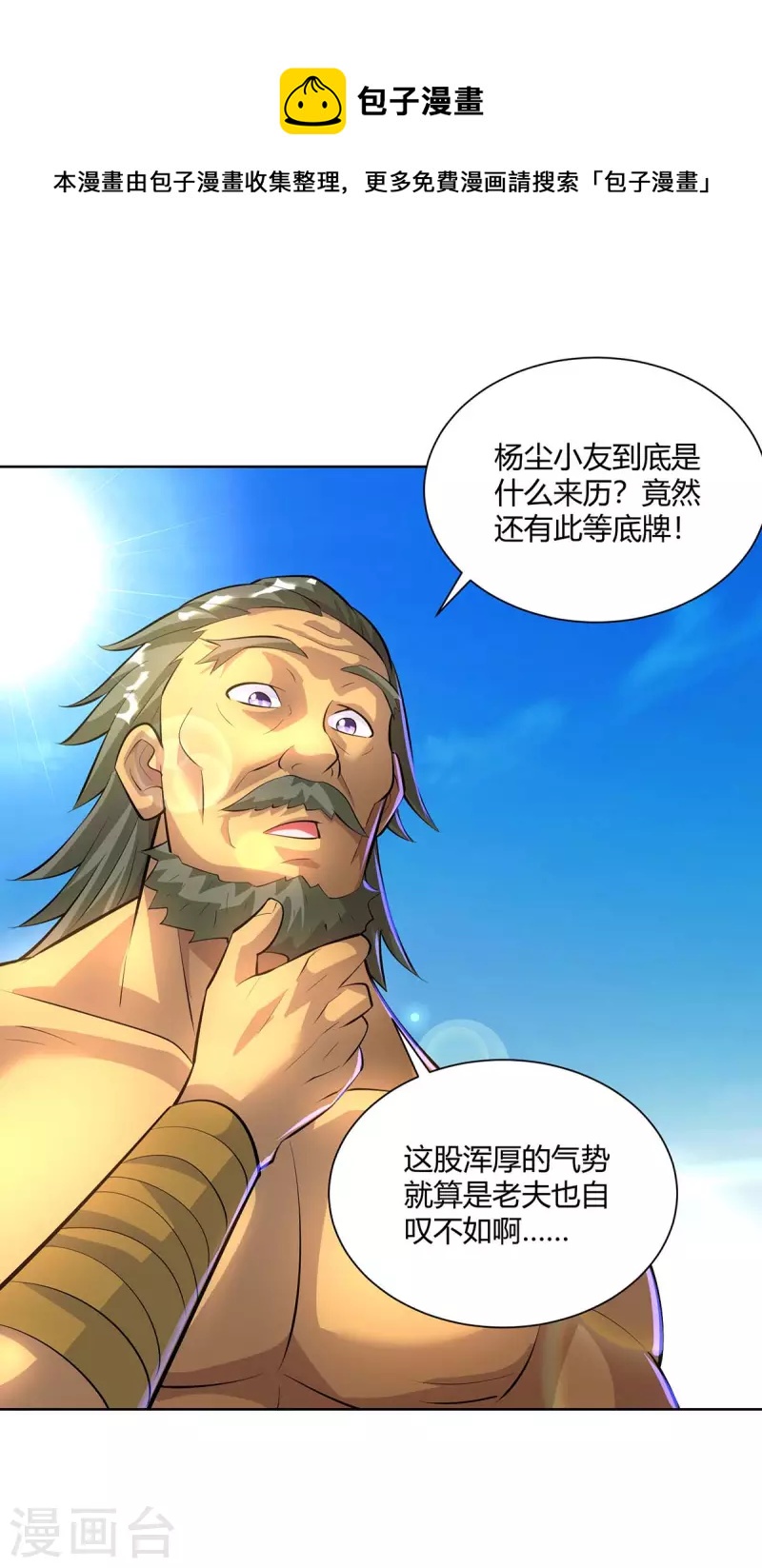 重生八万年韩漫全集-第284话 时间到了无删减无遮挡章节图片 