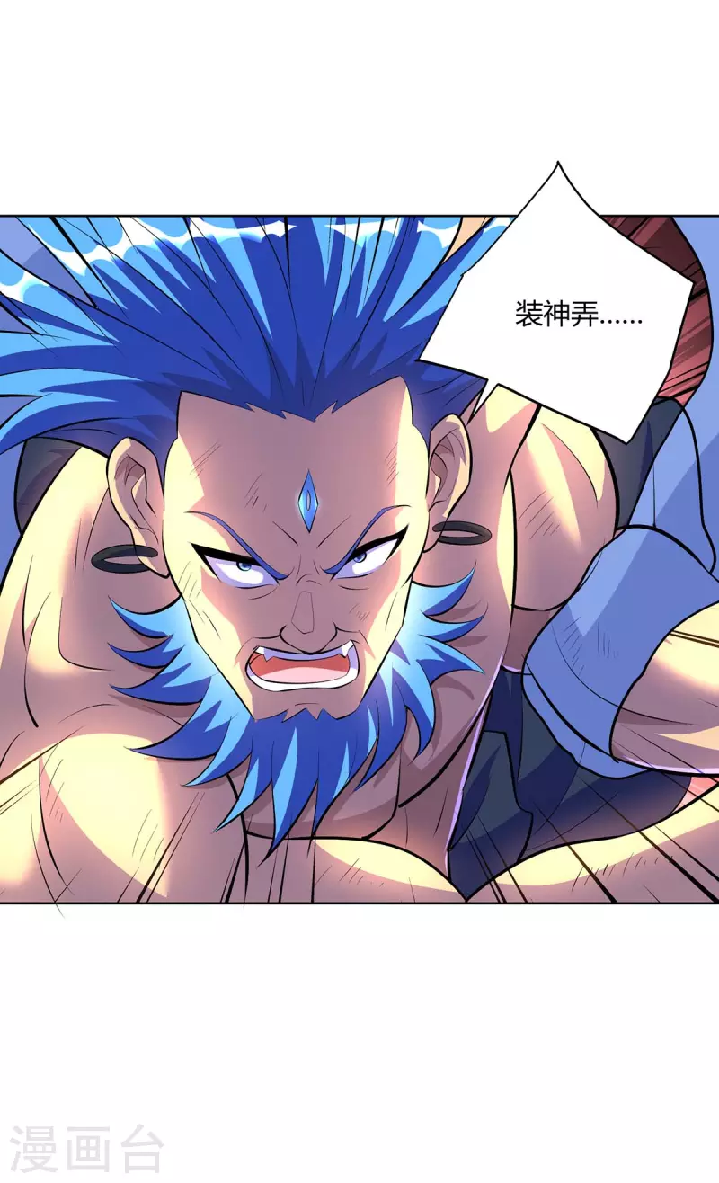 重生八万年韩漫全集-第284话 时间到了无删减无遮挡章节图片 
