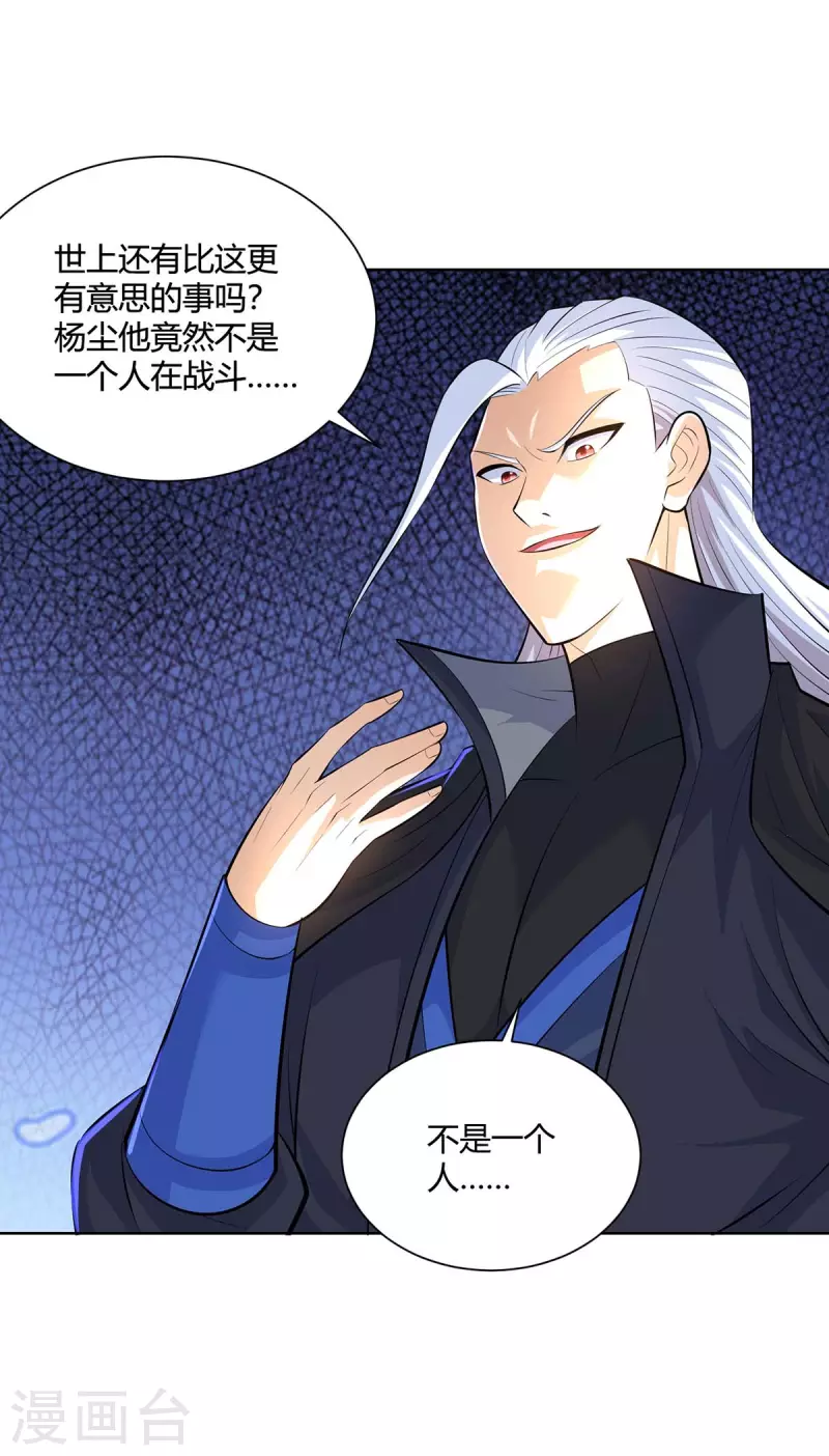 重生八万年韩漫全集-第284话 时间到了无删减无遮挡章节图片 
