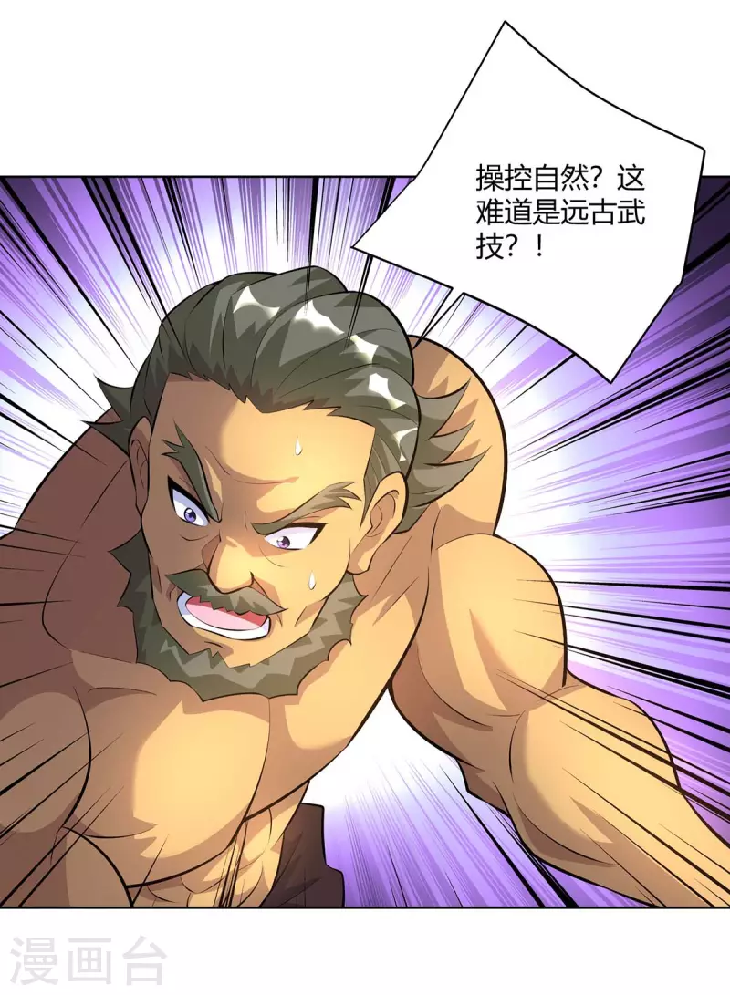 重生八万年韩漫全集-第284话 时间到了无删减无遮挡章节图片 