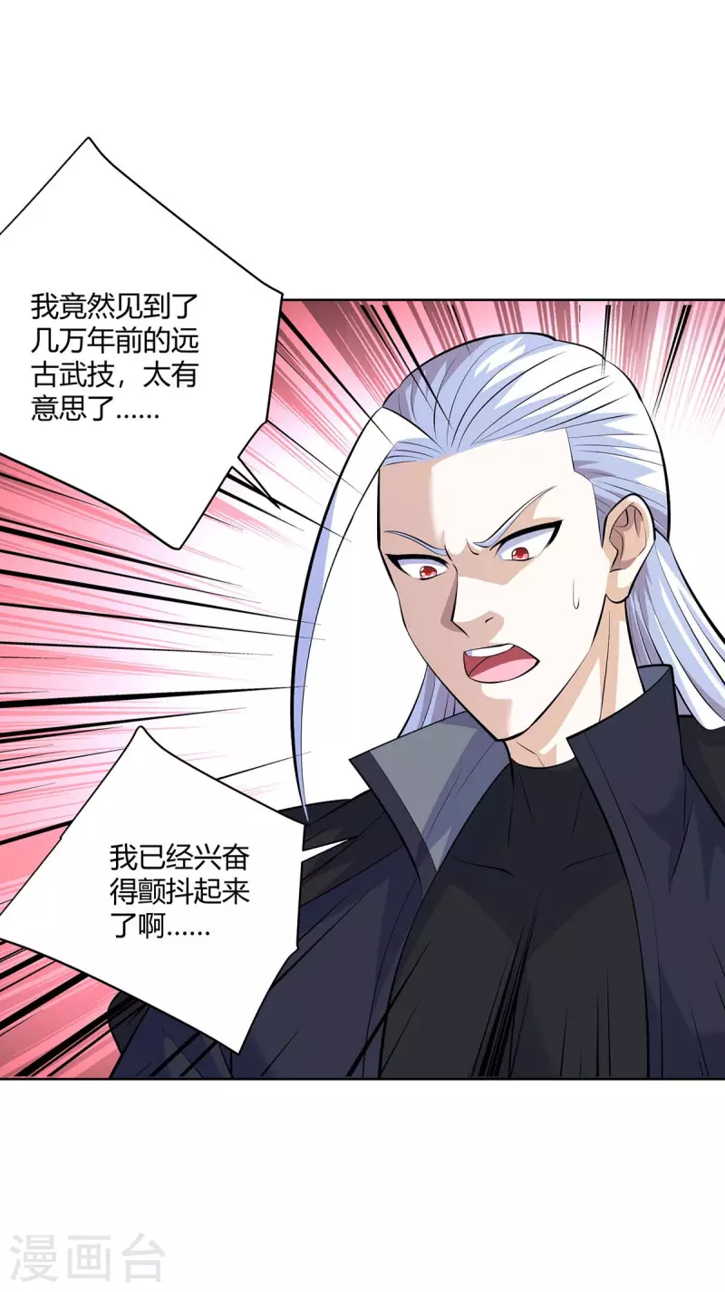 重生八万年韩漫全集-第284话 时间到了无删减无遮挡章节图片 