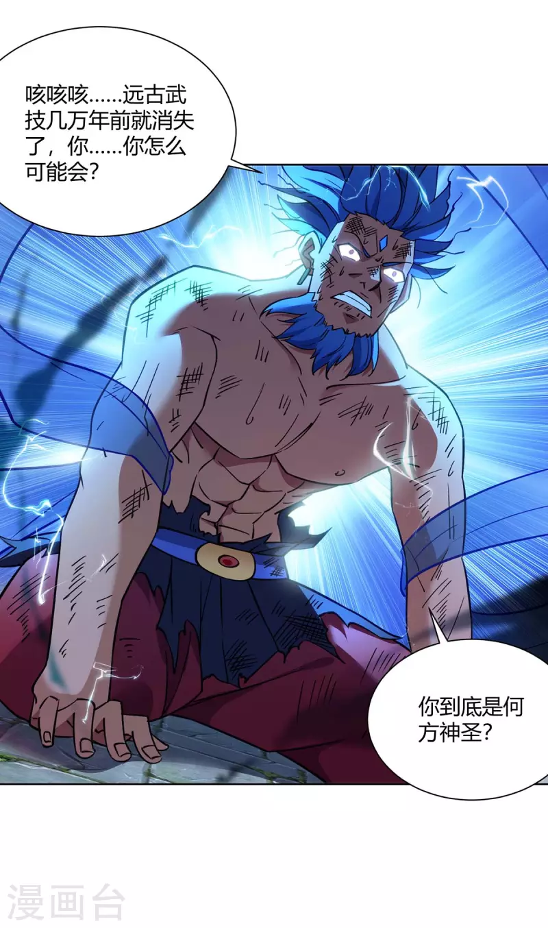 重生八万年韩漫全集-第284话 时间到了无删减无遮挡章节图片 