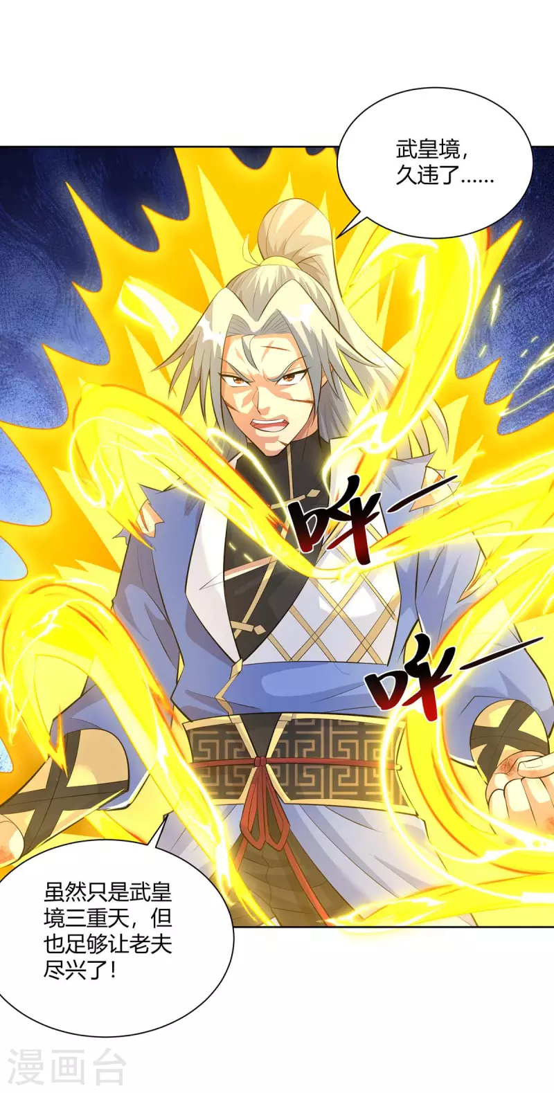 重生八万年韩漫全集-第284话 时间到了无删减无遮挡章节图片 
