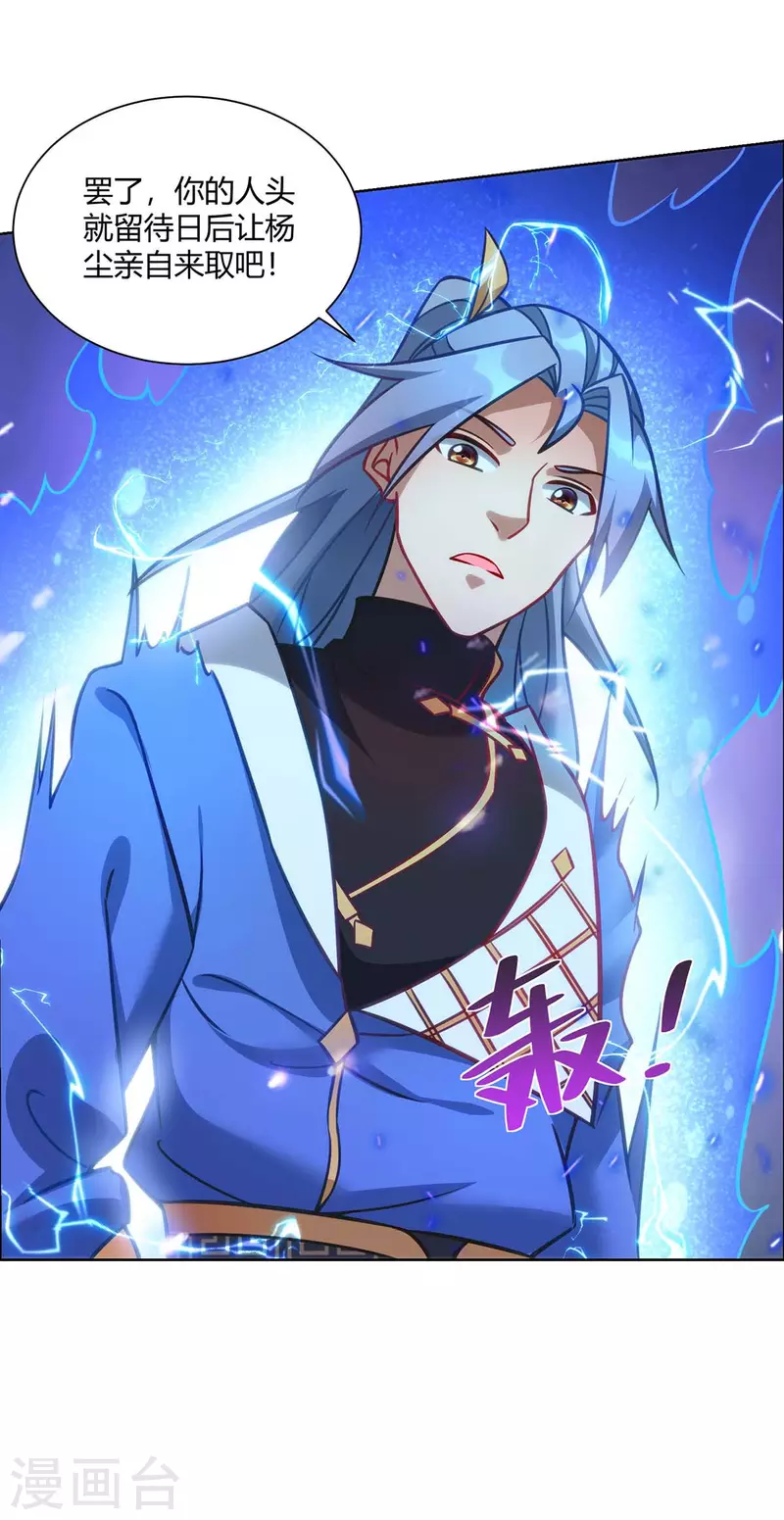 重生八万年韩漫全集-第284话 时间到了无删减无遮挡章节图片 