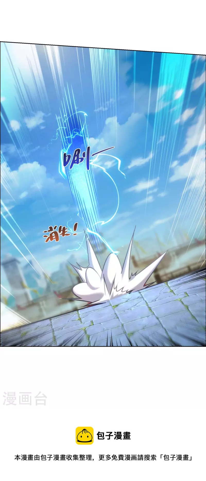重生八万年韩漫全集-第284话 时间到了无删减无遮挡章节图片 