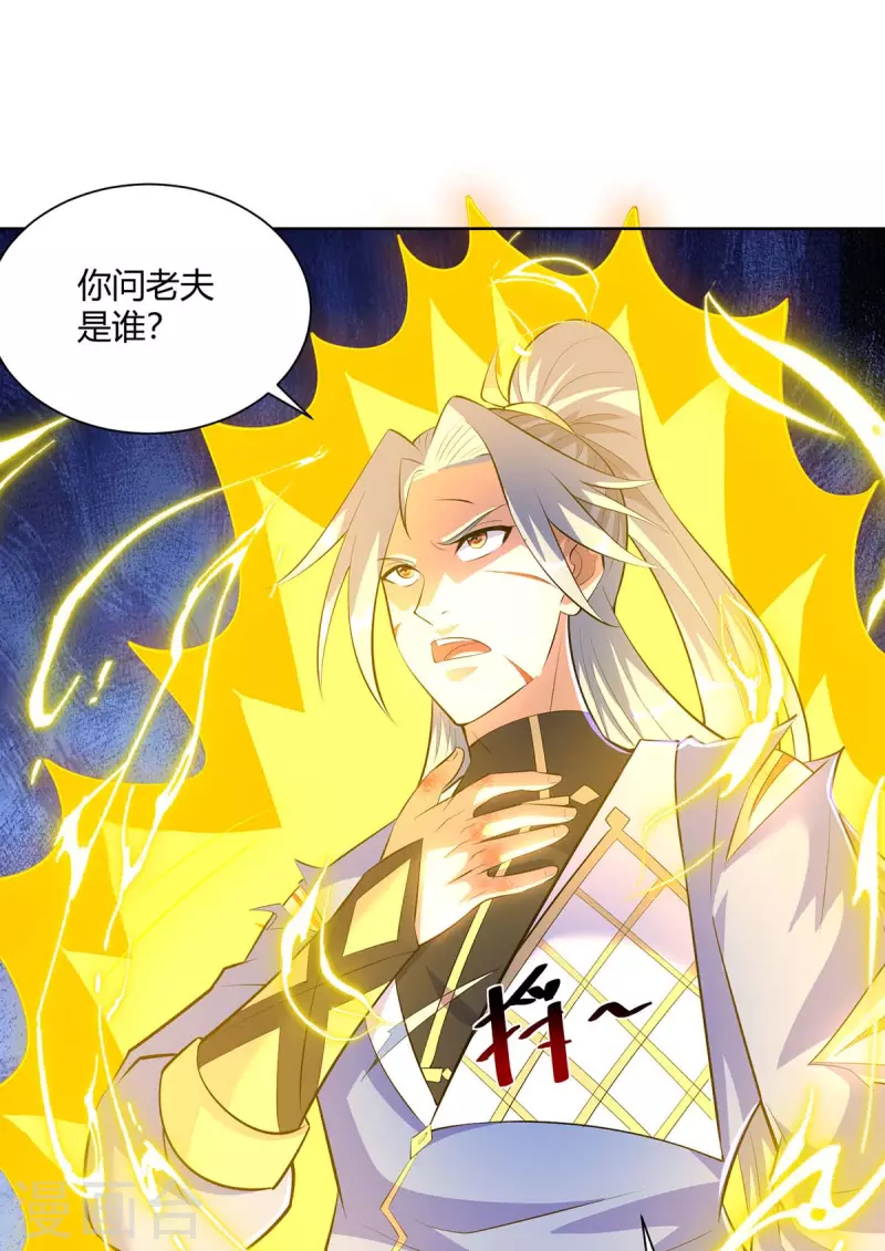 重生八万年韩漫全集-第284话 时间到了无删减无遮挡章节图片 