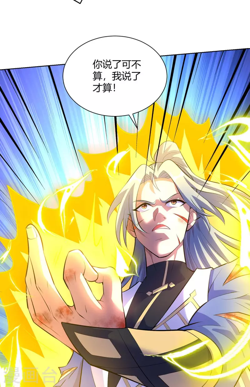 重生八万年韩漫全集-第284话 时间到了无删减无遮挡章节图片 