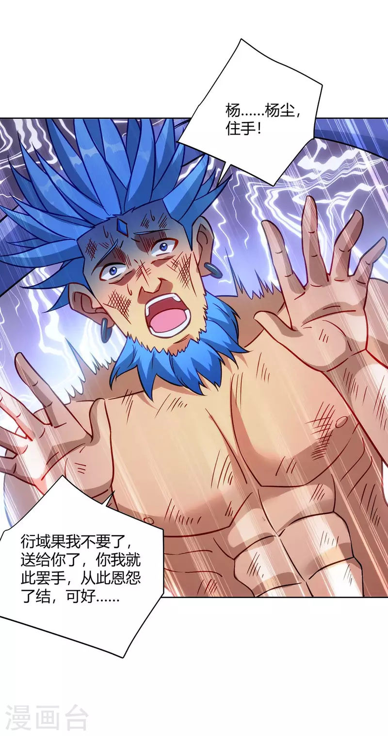 重生八万年韩漫全集-第285话 死不悔改无删减无遮挡章节图片 