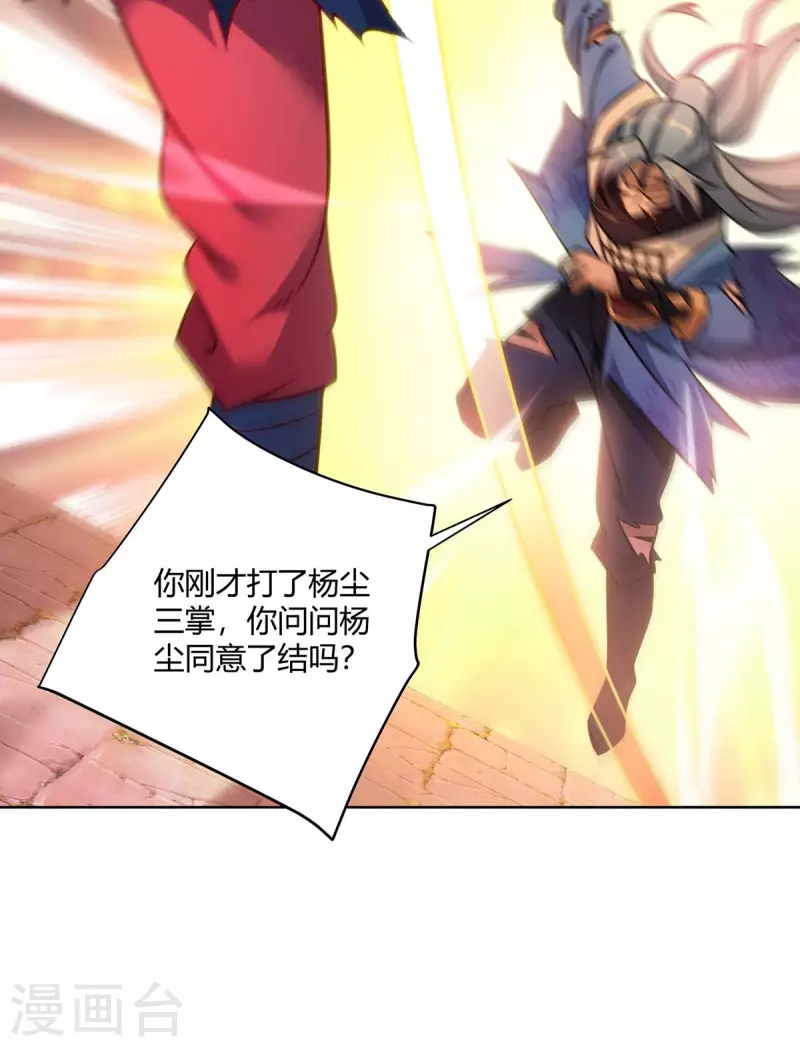 重生八万年韩漫全集-第285话 死不悔改无删减无遮挡章节图片 