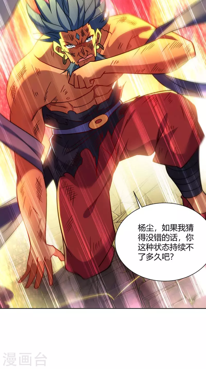 重生八万年韩漫全集-第285话 死不悔改无删减无遮挡章节图片 