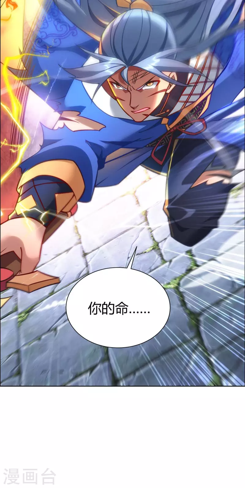 重生八万年韩漫全集-第285话 死不悔改无删减无遮挡章节图片 
