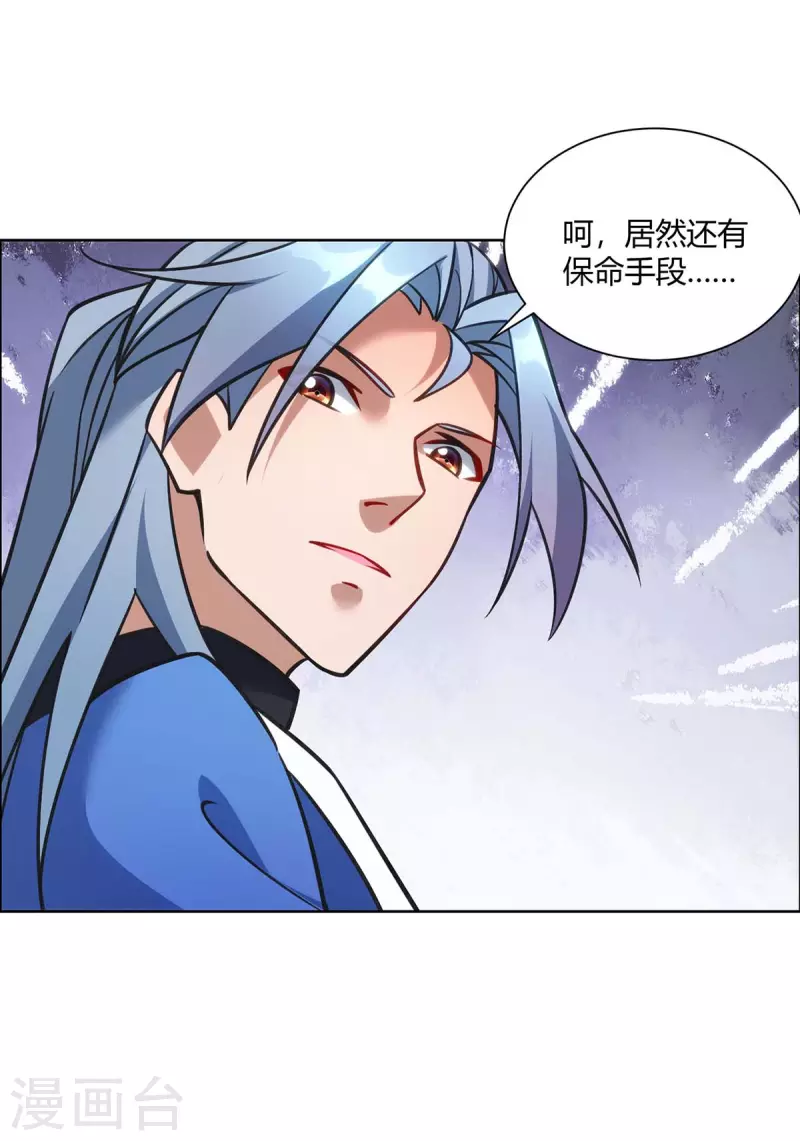 重生八万年韩漫全集-第285话 死不悔改无删减无遮挡章节图片 