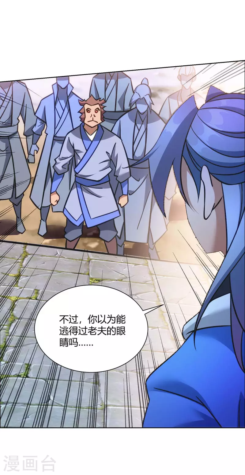 重生八万年韩漫全集-第285话 死不悔改无删减无遮挡章节图片 