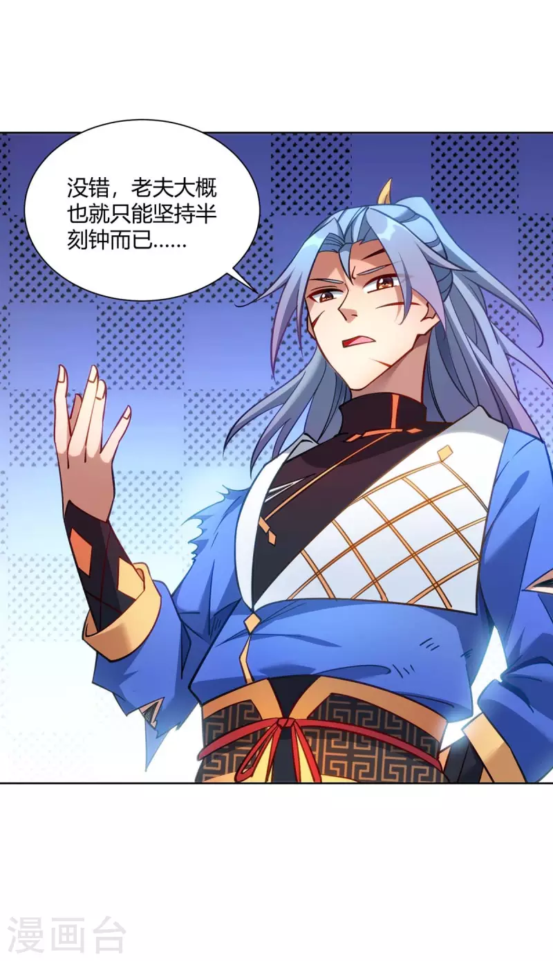 重生八万年韩漫全集-第285话 死不悔改无删减无遮挡章节图片 