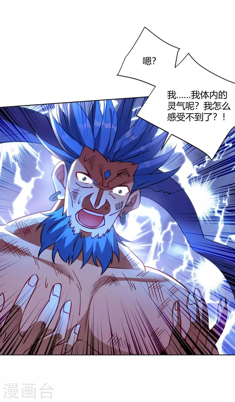 重生八万年韩漫全集-第285话 死不悔改无删减无遮挡章节图片 