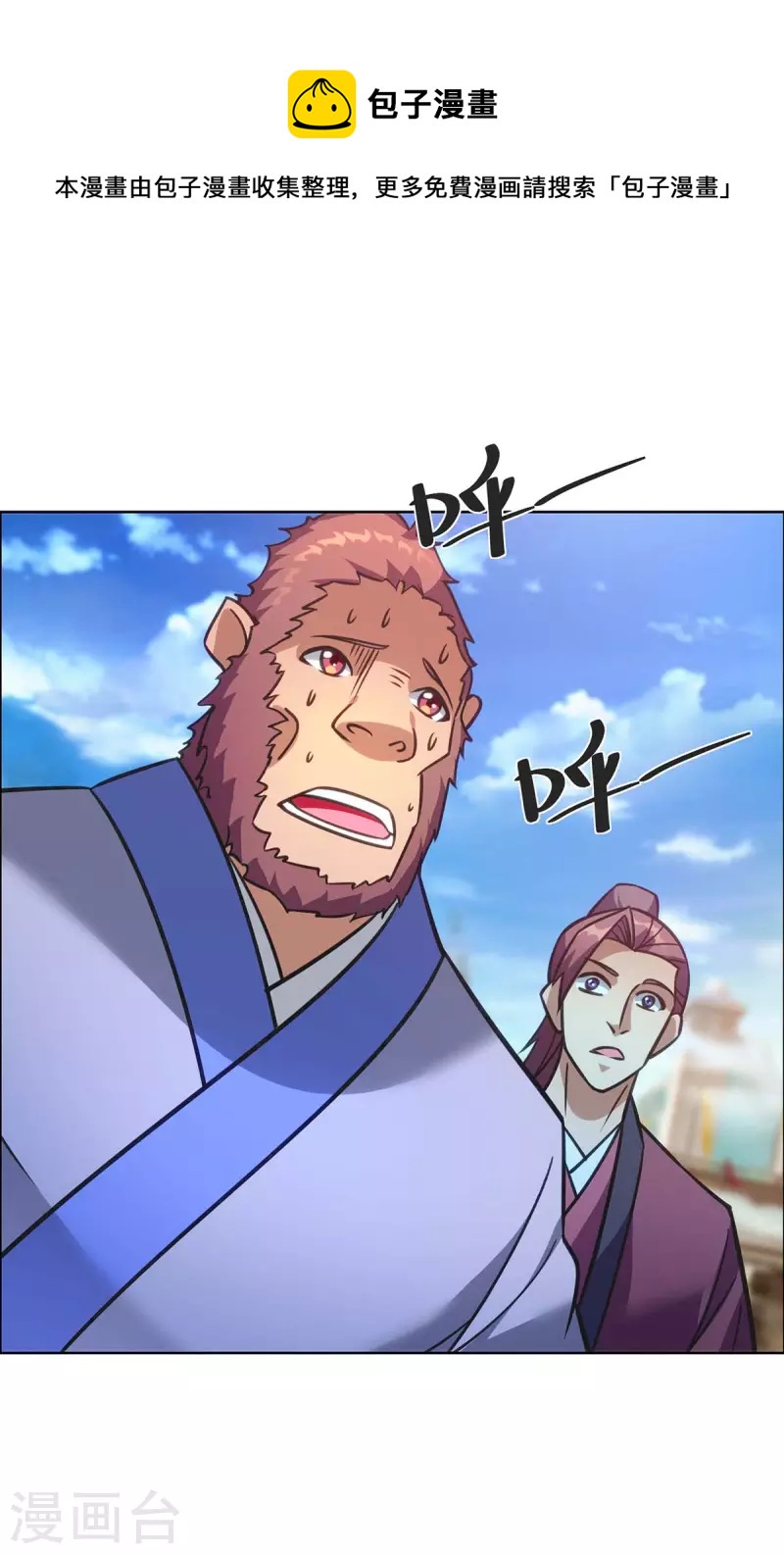 重生八万年韩漫全集-第286话 你就不能骗骗我吗无删减无遮挡章节图片 