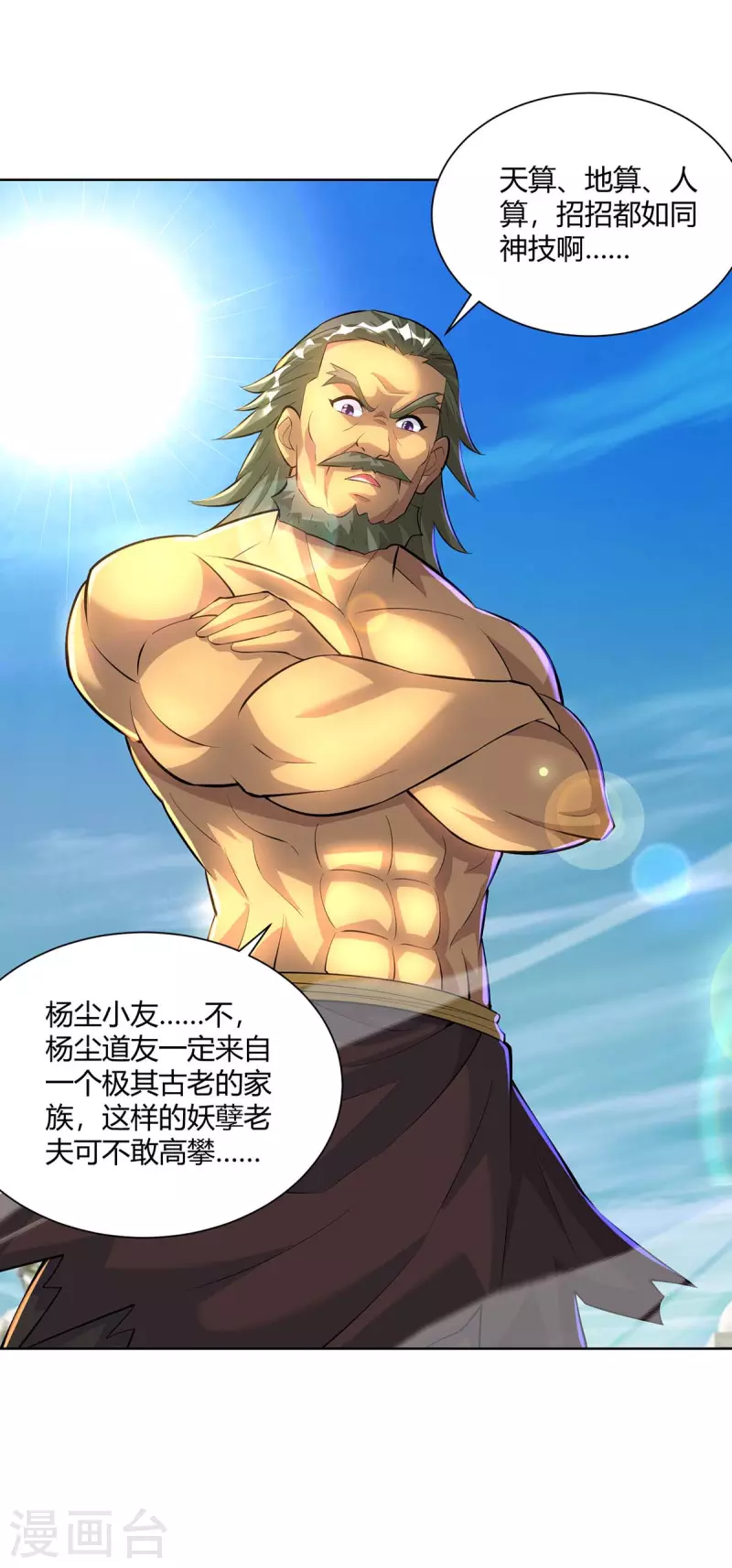 重生八万年韩漫全集-第286话 你就不能骗骗我吗无删减无遮挡章节图片 