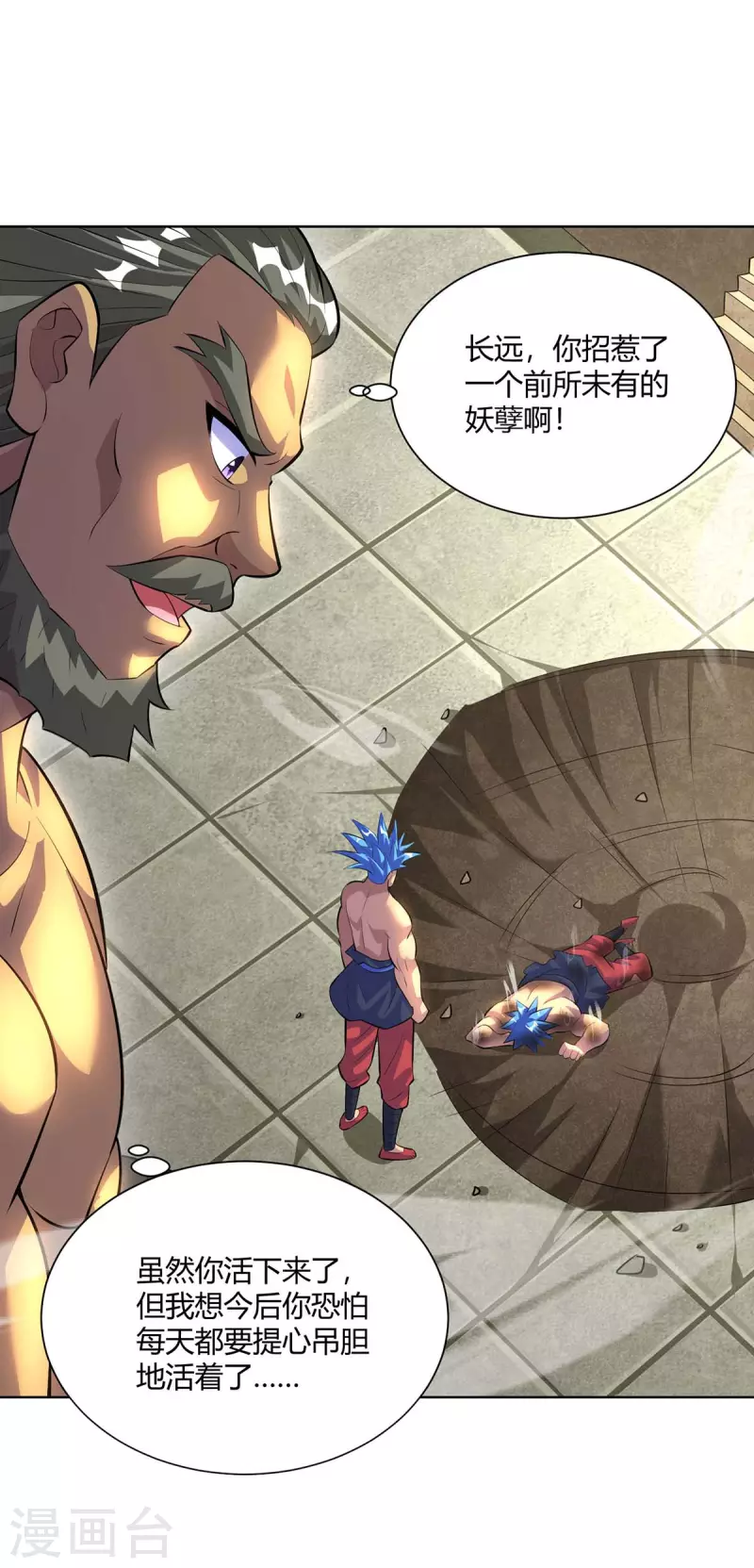 重生八万年韩漫全集-第286话 你就不能骗骗我吗无删减无遮挡章节图片 