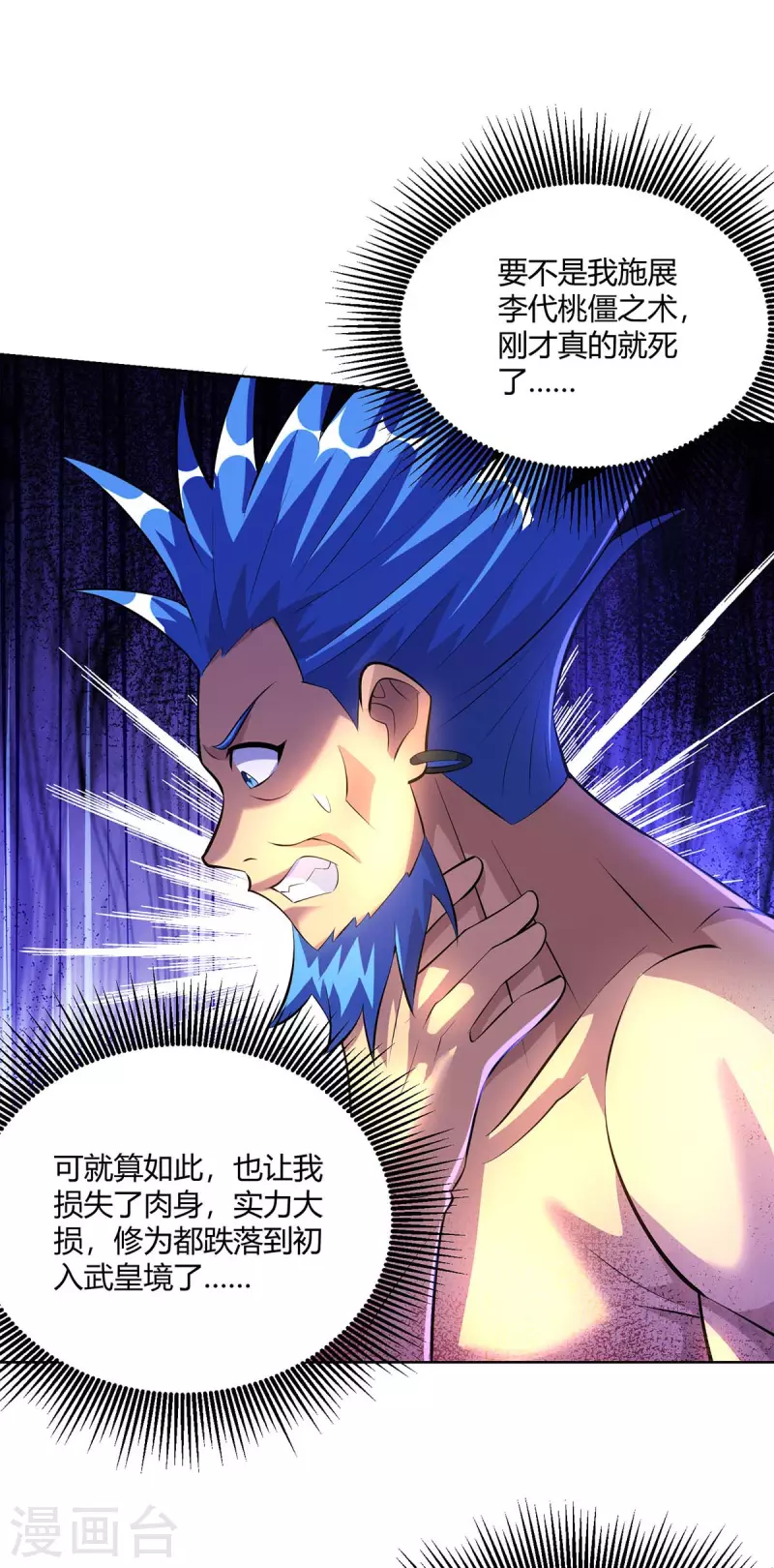 重生八万年韩漫全集-第286话 你就不能骗骗我吗无删减无遮挡章节图片 