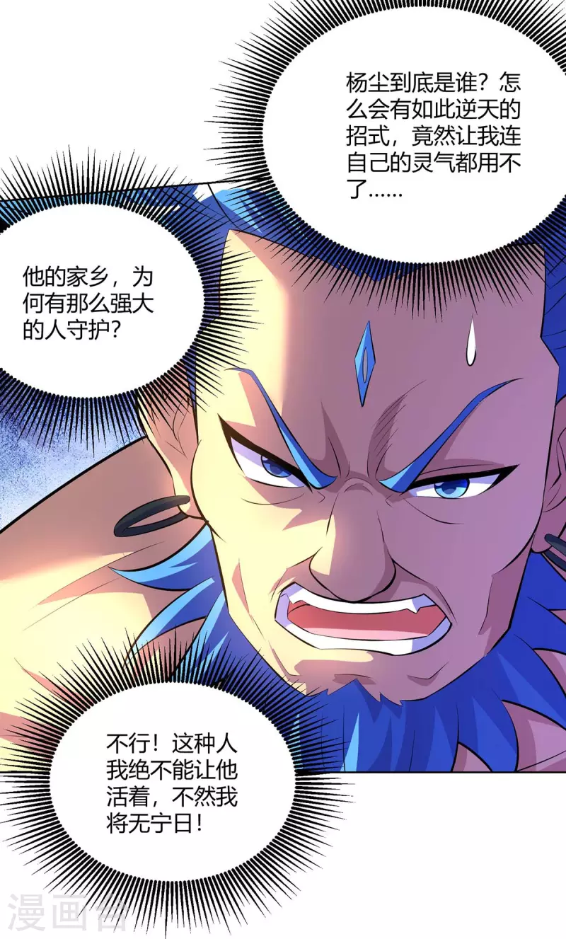 重生八万年韩漫全集-第286话 你就不能骗骗我吗无删减无遮挡章节图片 