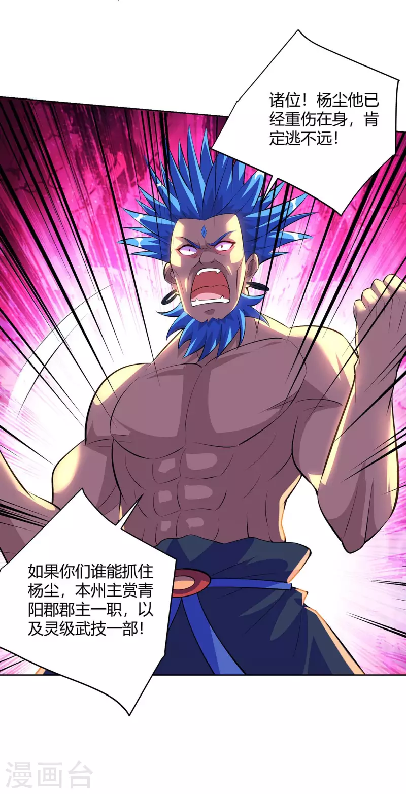 重生八万年韩漫全集-第286话 你就不能骗骗我吗无删减无遮挡章节图片 
