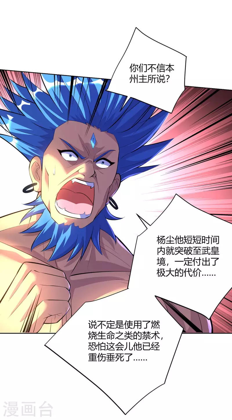 重生八万年韩漫全集-第286话 你就不能骗骗我吗无删减无遮挡章节图片 