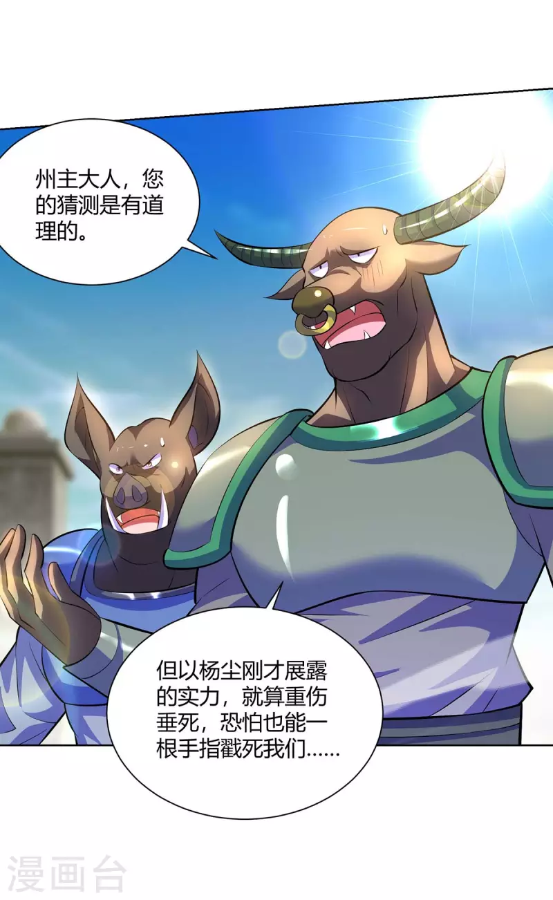 重生八万年韩漫全集-第286话 你就不能骗骗我吗无删减无遮挡章节图片 