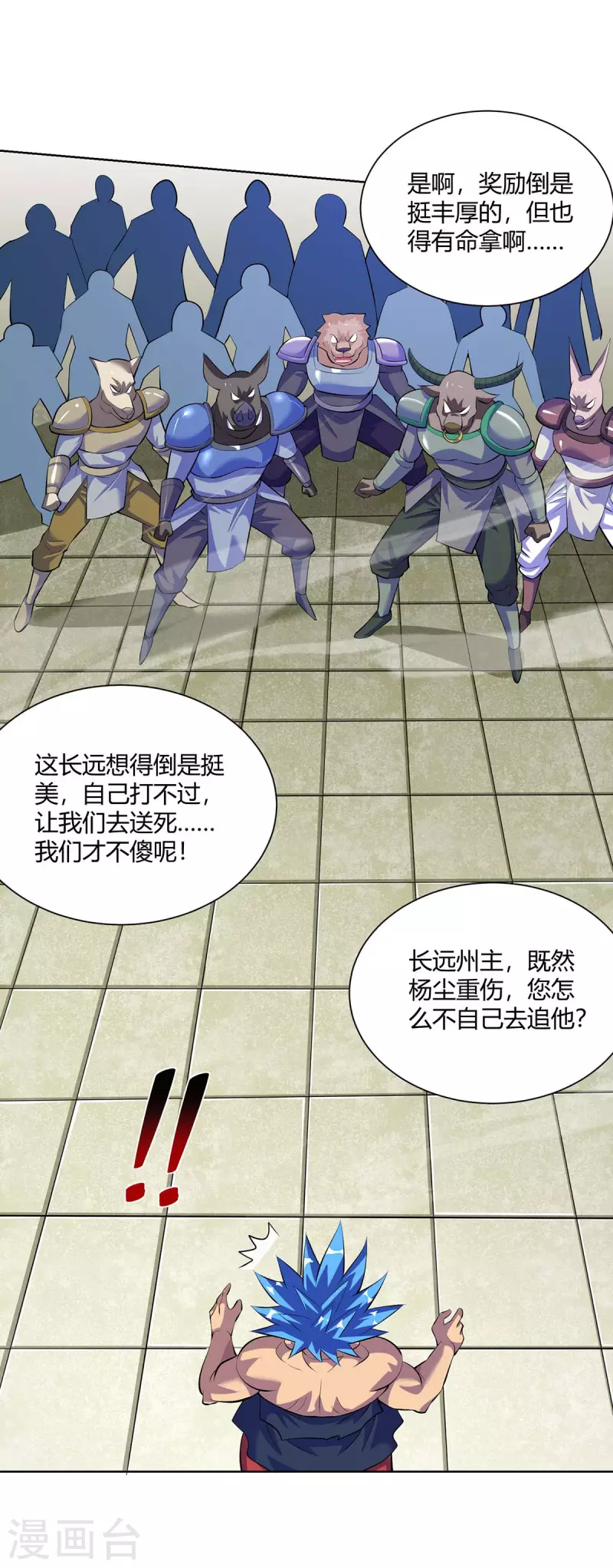 重生八万年韩漫全集-第286话 你就不能骗骗我吗无删减无遮挡章节图片 