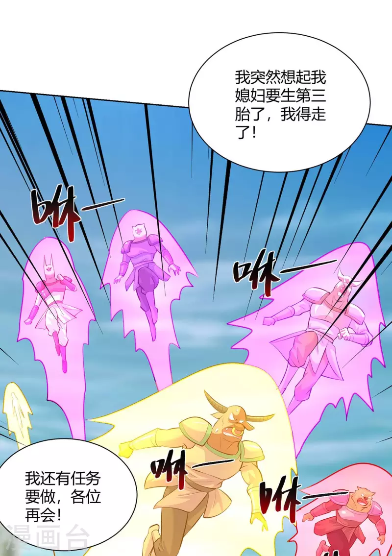 重生八万年韩漫全集-第286话 你就不能骗骗我吗无删减无遮挡章节图片 
