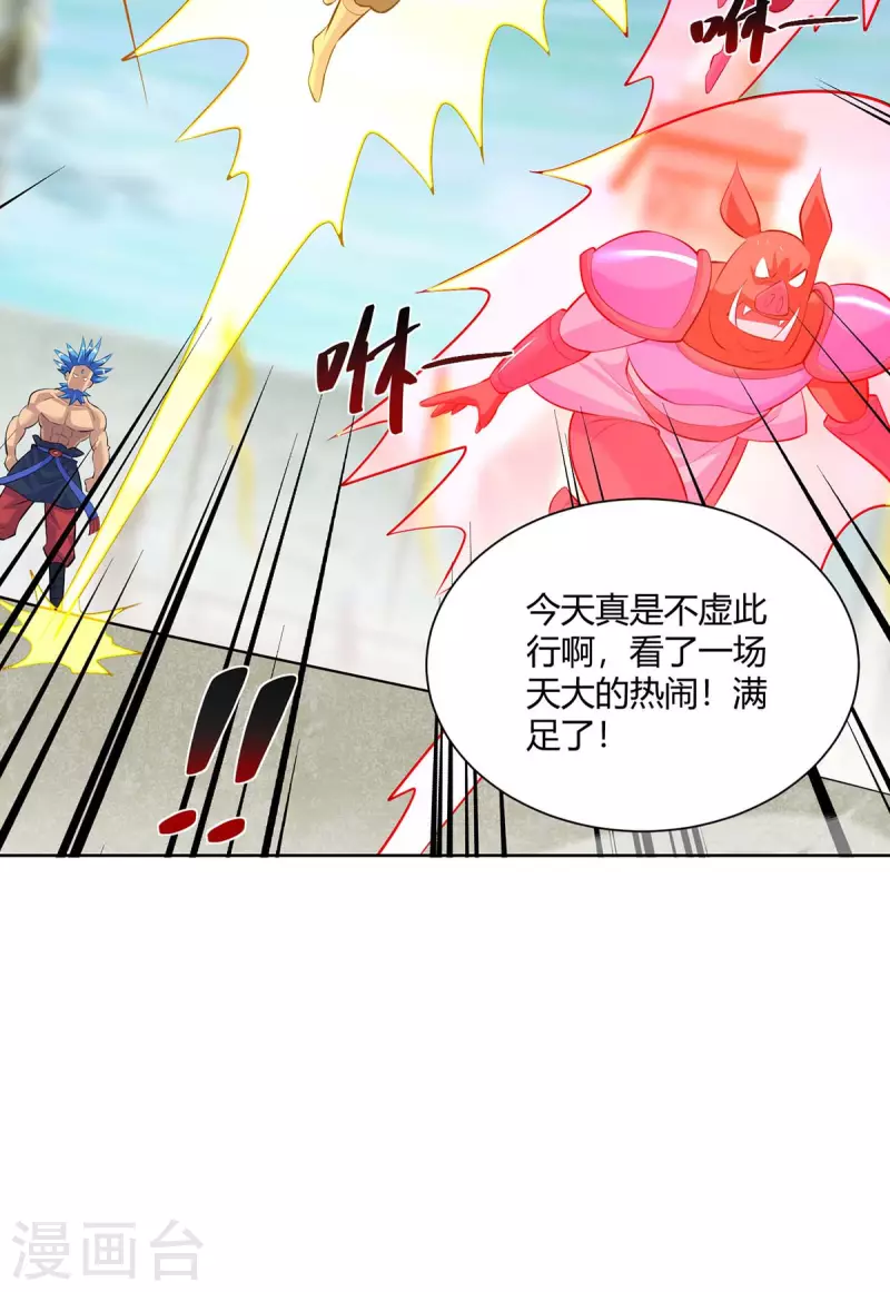 重生八万年韩漫全集-第286话 你就不能骗骗我吗无删减无遮挡章节图片 