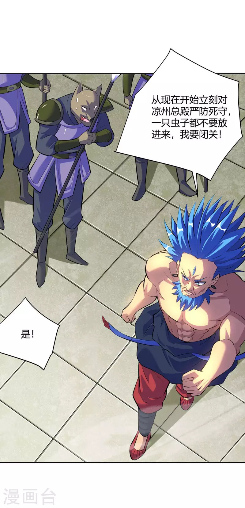 重生八万年韩漫全集-第286话 你就不能骗骗我吗无删减无遮挡章节图片 