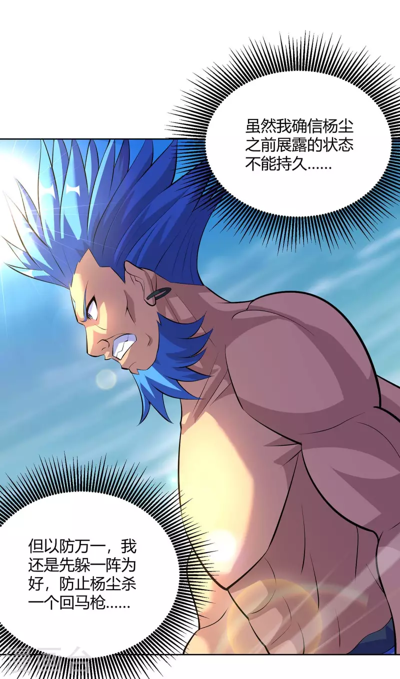 重生八万年韩漫全集-第286话 你就不能骗骗我吗无删减无遮挡章节图片 