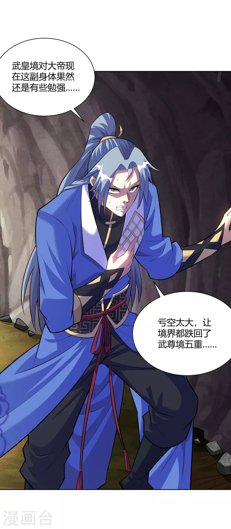 重生八万年韩漫全集-第286话 你就不能骗骗我吗无删减无遮挡章节图片 