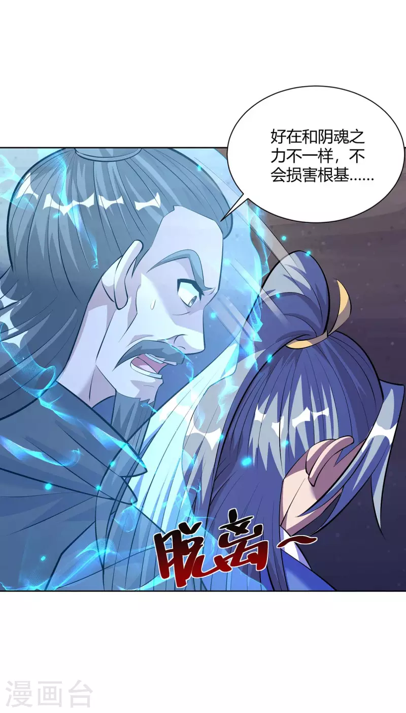 重生八万年韩漫全集-第286话 你就不能骗骗我吗无删减无遮挡章节图片 