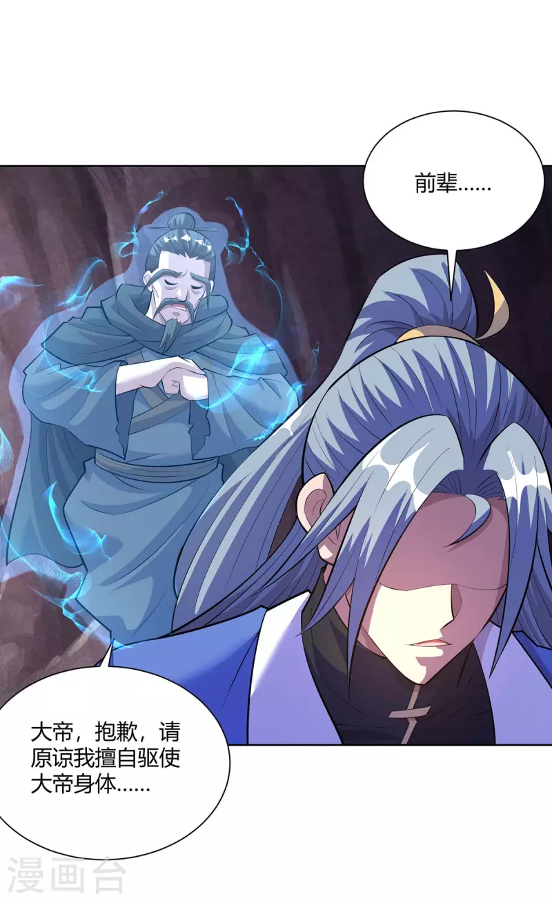 重生八万年韩漫全集-第286话 你就不能骗骗我吗无删减无遮挡章节图片 