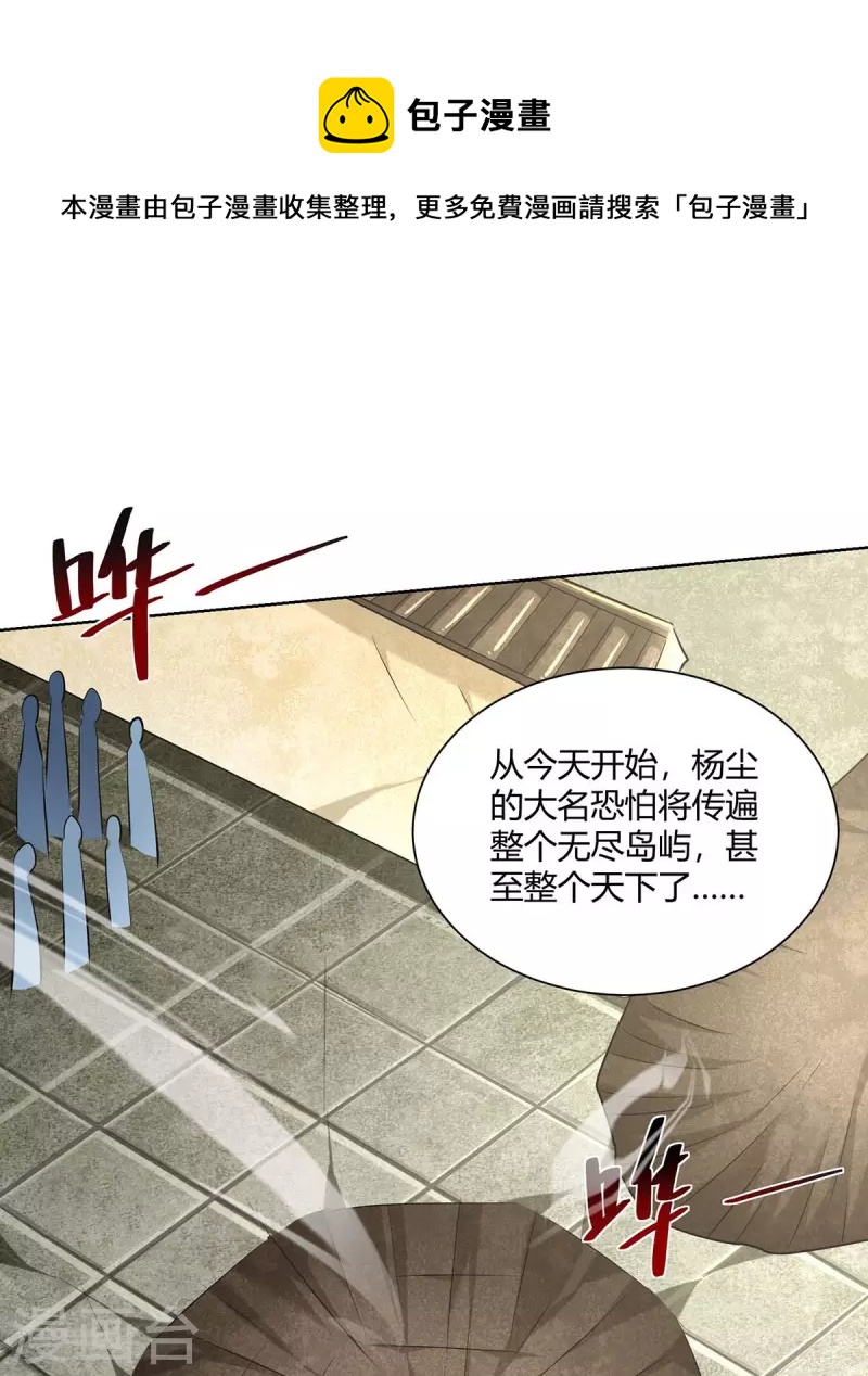 重生八万年韩漫全集-第286话 你就不能骗骗我吗无删减无遮挡章节图片 