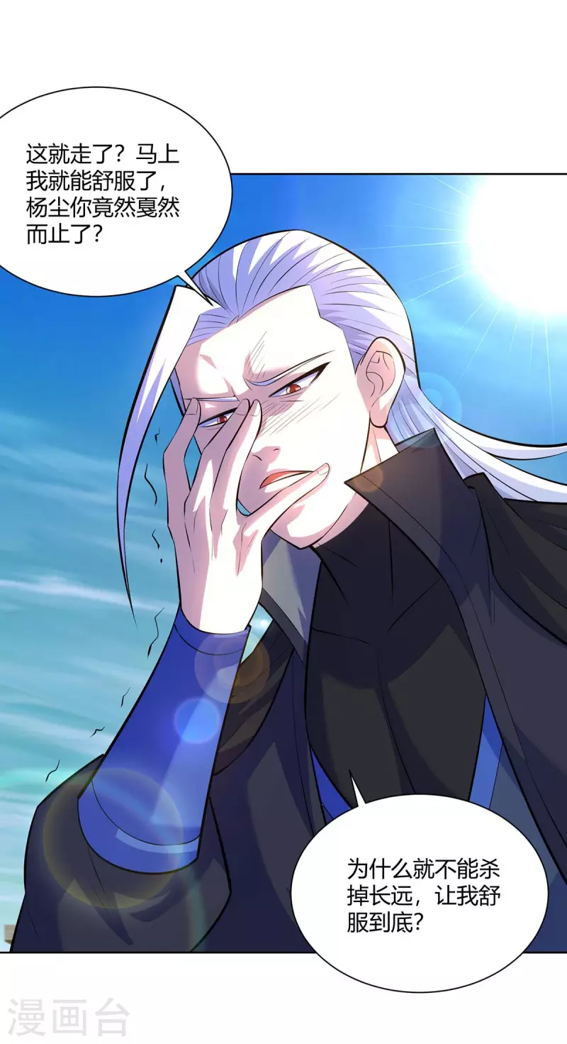 重生八万年韩漫全集-第286话 你就不能骗骗我吗无删减无遮挡章节图片 