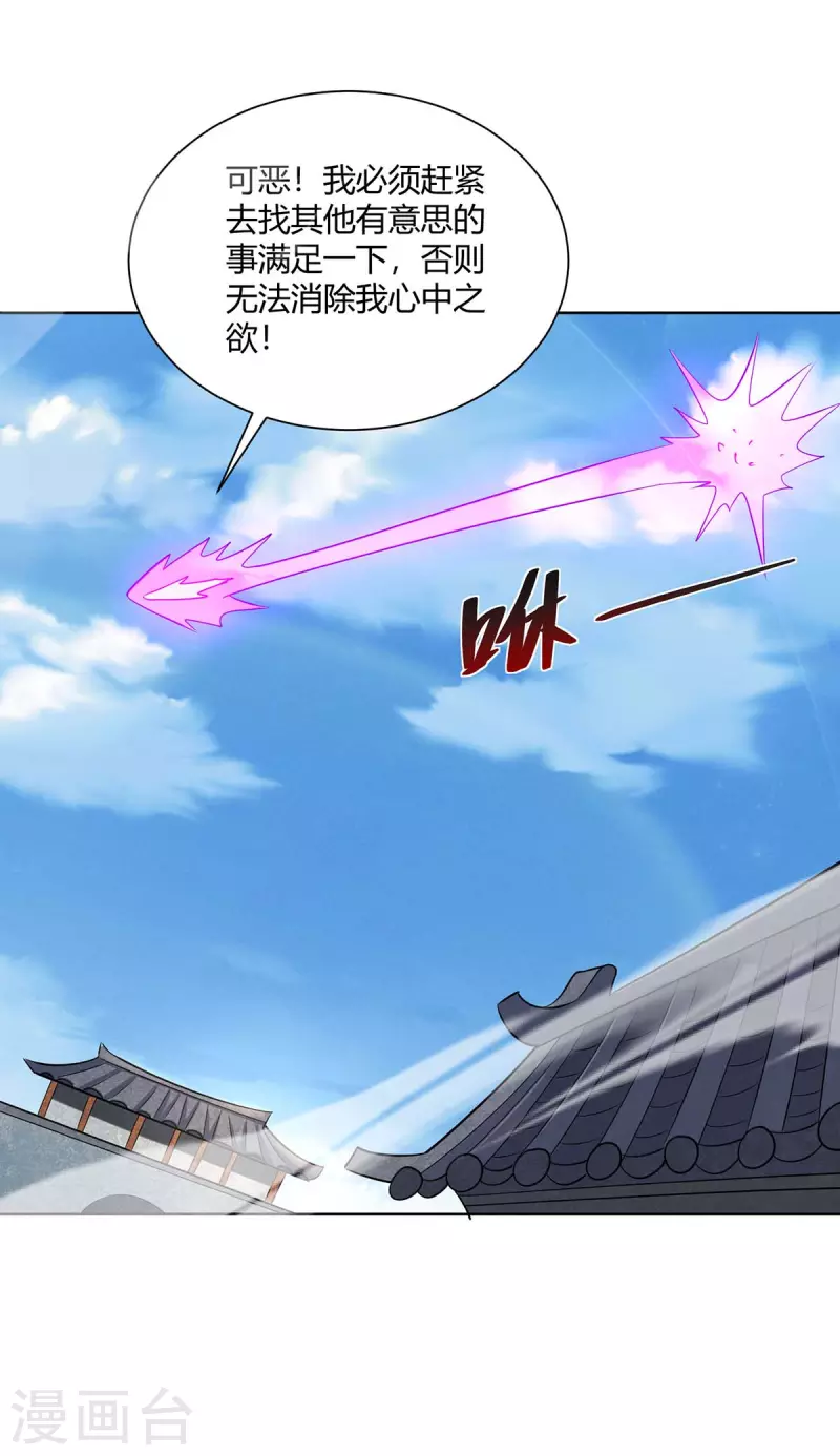 重生八万年韩漫全集-第286话 你就不能骗骗我吗无删减无遮挡章节图片 