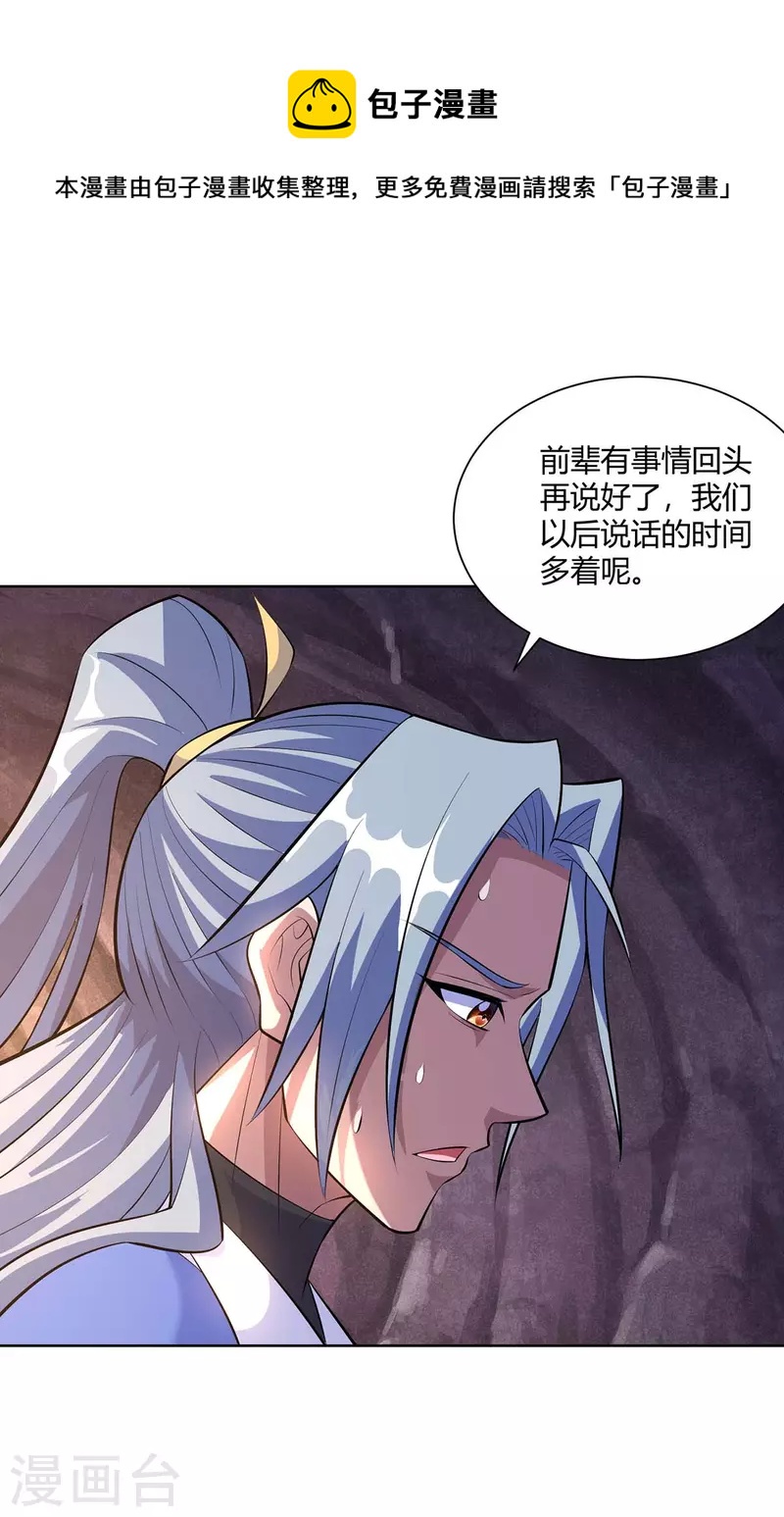 重生八万年韩漫全集-第287话 一缕残念无删减无遮挡章节图片 