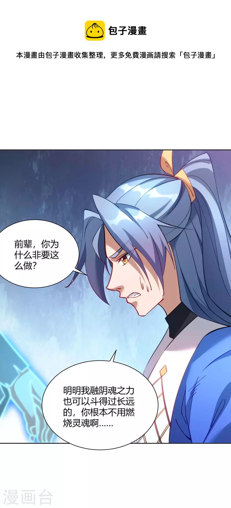 重生八万年韩漫全集-第287话 一缕残念无删减无遮挡章节图片 