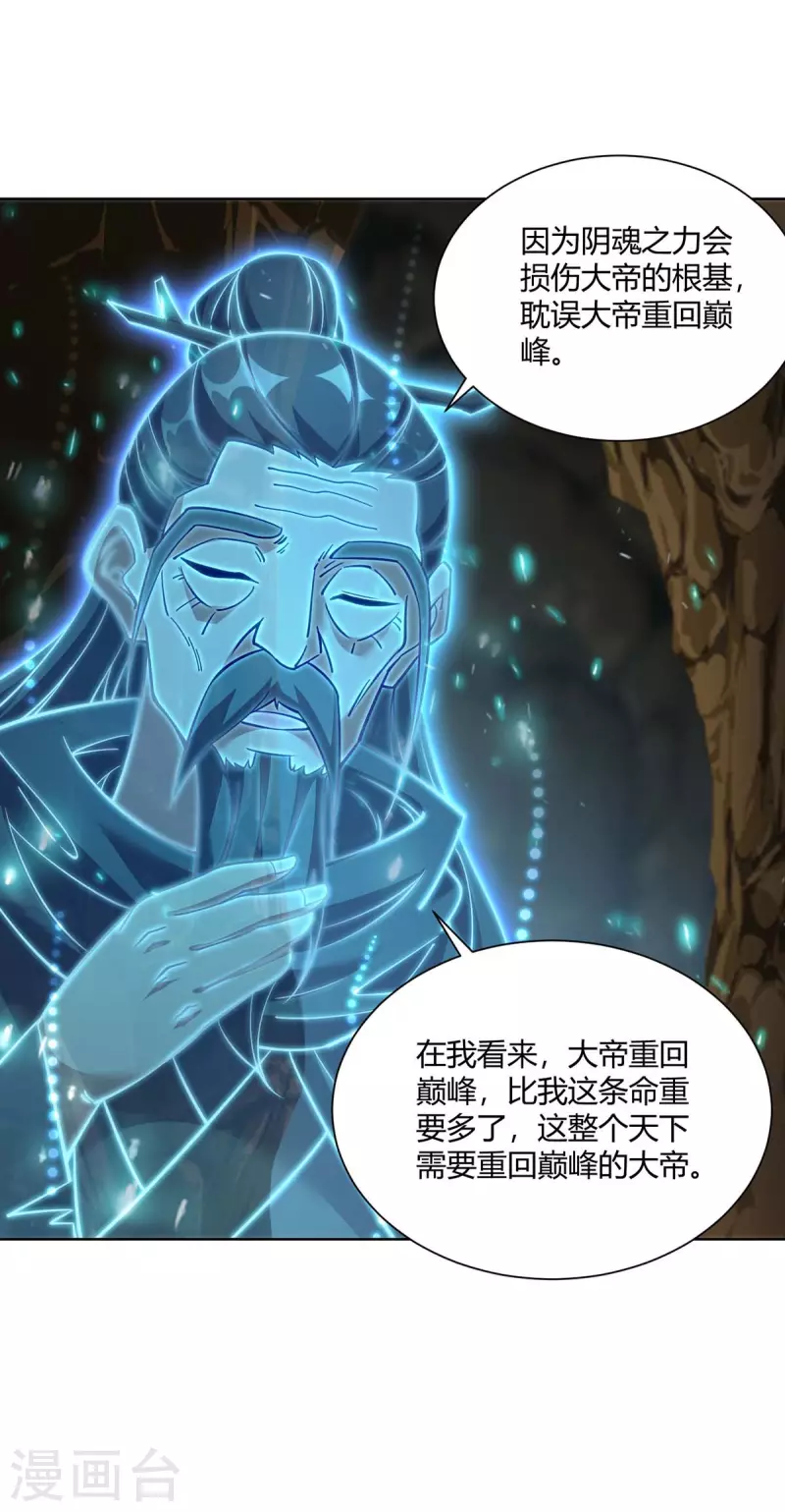重生八万年韩漫全集-第287话 一缕残念无删减无遮挡章节图片 