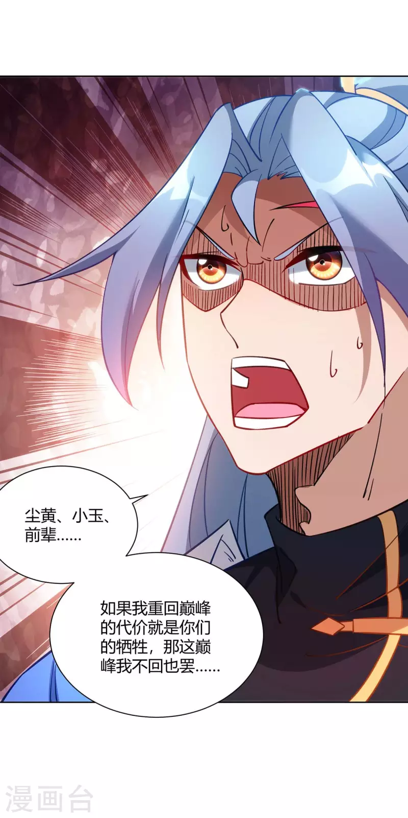 重生八万年韩漫全集-第287话 一缕残念无删减无遮挡章节图片 