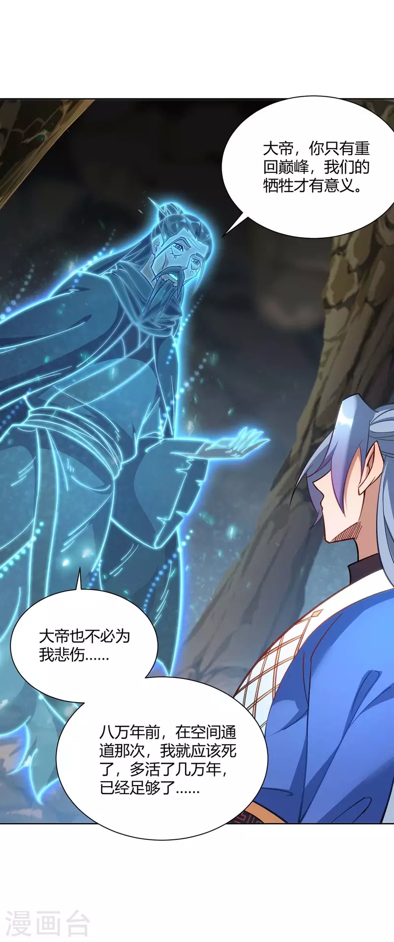 重生八万年韩漫全集-第287话 一缕残念无删减无遮挡章节图片 