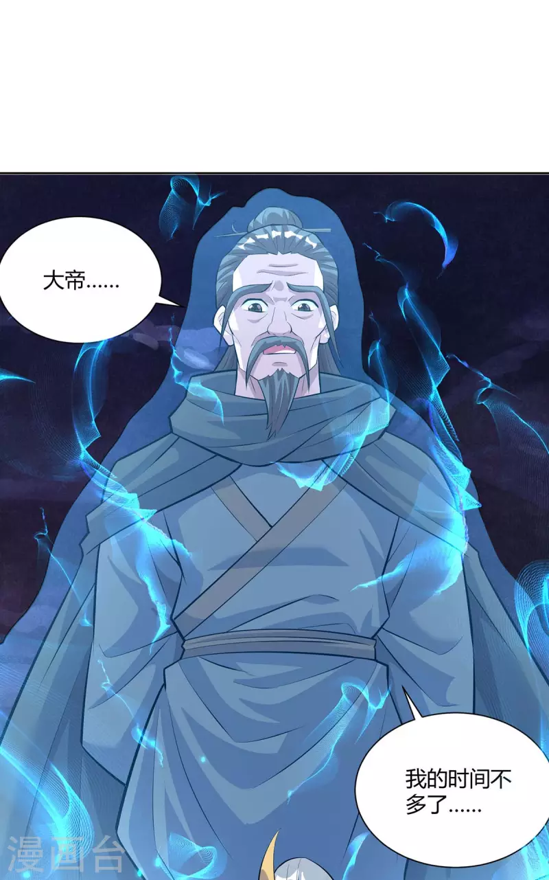重生八万年韩漫全集-第287话 一缕残念无删减无遮挡章节图片 