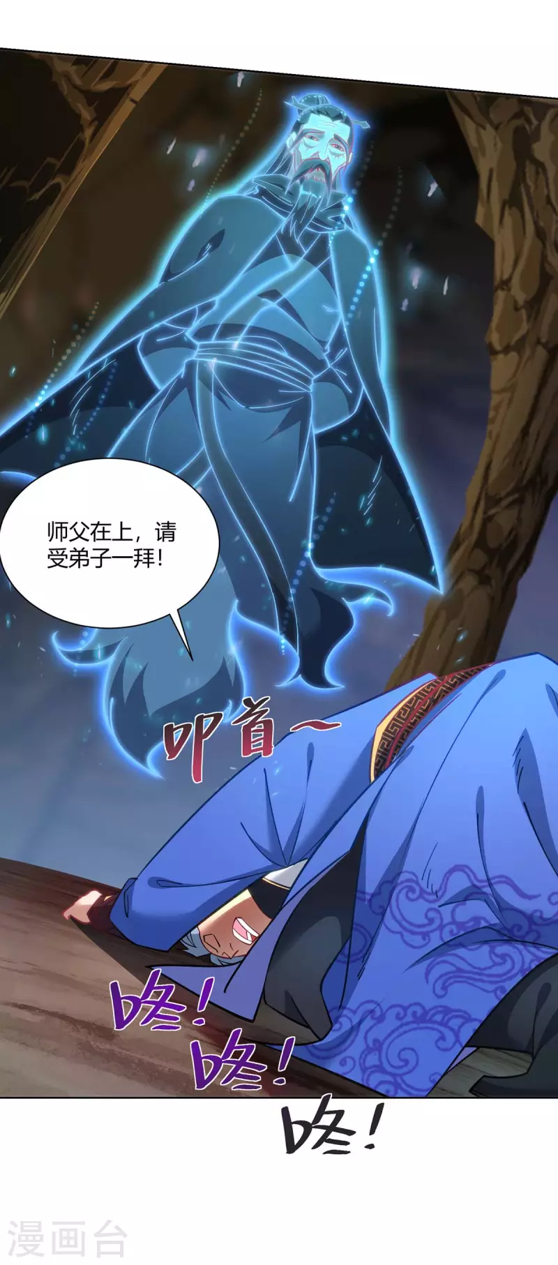 重生八万年韩漫全集-第287话 一缕残念无删减无遮挡章节图片 