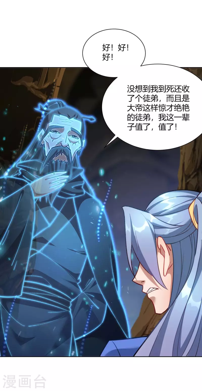 重生八万年韩漫全集-第287话 一缕残念无删减无遮挡章节图片 