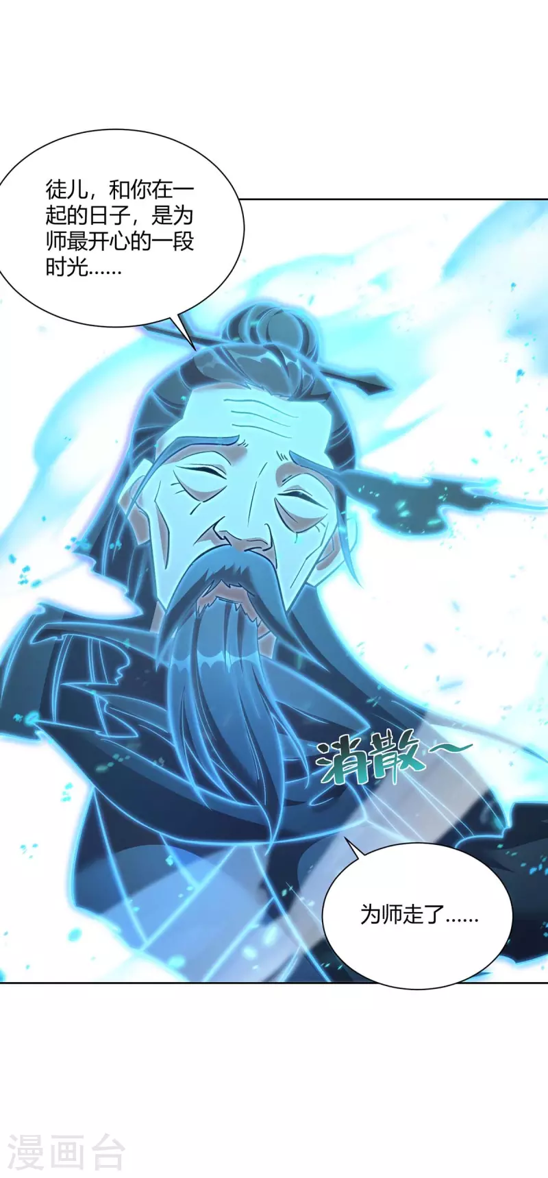 重生八万年韩漫全集-第287话 一缕残念无删减无遮挡章节图片 
