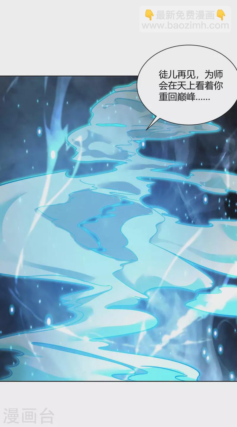 重生八万年韩漫全集-第287话 一缕残念无删减无遮挡章节图片 
