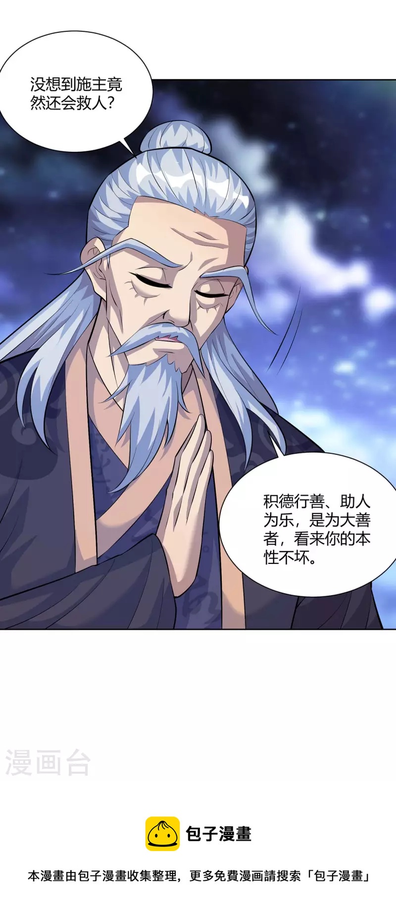 重生八万年韩漫全集-第287话 一缕残念无删减无遮挡章节图片 